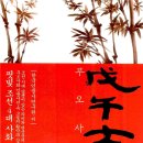 홍한 묘역 | 무오사화 -핏빛 조선4대 사화 첫 번째