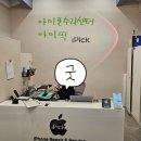 정발산역 | 일산아이폰수리센터 아이픽 정발산역 웨스턴돔 아이폰 배터리교체 빠른 후기