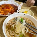 아줌마우동 | 우동과 떡볶이! 매뉴는 2개가 끝! 추억의 맛이다 밀양 삼문동 아줌마우동 🍜