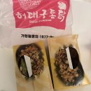 허대구통닭 동대구점 전통양념반+빨간양념반 포장후기