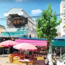 권선시장 앞 Daum카페