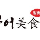 미식가준 이미지