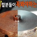 녹제거제, 산성 vs 중성 이미지