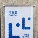 성서초교 | 망원취미미술 라트랩 :: 행복했던 성인 취미미술 원데이 클래스! 색체를 활용한 심리분석까지!