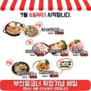 예산축산업협동조합 하나로마트 이미지