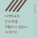 오혜숙생활단식 - 평택시 | 오혜숙생활단식