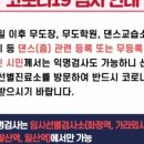 동양 무도장 이미지