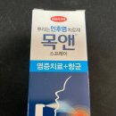 한미약품(주) | 목이 따가울때 스테로이드 없는 목앤 스프레이