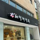 [wedding#5] 테힐라한복:의정부 혼주한복 견적O