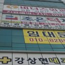 조은턱치과의원 이미지