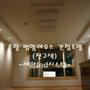 세아LED시스템 이미지