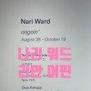 10월 이태원 무료전시|나리 워드 아상블라주 Nari Ward &lt;ongoin&#39;&gt; 리만머핀 후기