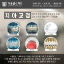 미소를주는치과의원 이미지
