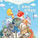 책만드는공장