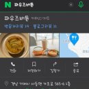 파우즈버튼