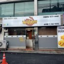 꺼구리시장통닭 이미지