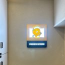 프렌즈스크린당왕점