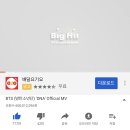 방탄소년단) 💜경 DNA 6억뷰 축💜 이미지