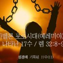 사사 시대와 통일 왕국 시대 이미지