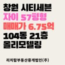 주식회사 탑부동산중개법인 이미지