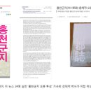 홍천산천마을