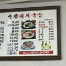 연창돼지국밥 이미지