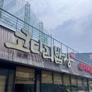 김부자밥상코다리냉면 | 분당 이매동 코다리밥상 명태요리전문점 — 갈비코다리찜까지 모두 만족했던 재방문 후기