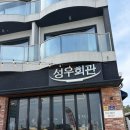 성우 | 강릉 짬뽕순두부 맛집｜성우회관 솔직 후기