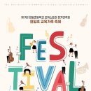 현일초등학교 이미지