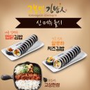 고봉민김밥동탄