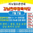 강남한우정육식당