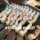 왕돌판민물장어 - 12499 | [인천 삼산동] 장어가 진짜 통통한 무한리필집 ‘왕돌판 민물장어’ 내돈내산 솔직후기