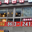 소복반점