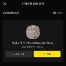 세부 조선치킨 배달 후기 | 블루워터 마리바고 숙소에서 시켜먹은 내돈내산 리뷰!