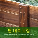 우리집작은정원가꾸기 | 방부목 다용도 텃밭화분으로 시작하는 건강한 라이프스타일