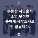 세무법인더봄 이미지