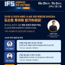 트렌드 투어
