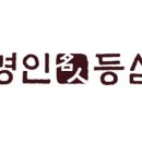 명인등심 이미지