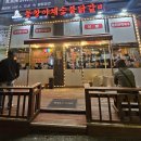 동창숯불야채닭갈비