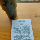 태화인터내셔널 | 출판사 이음 <녹색 계급의 출현> 인류세 단축을 위한 지구생활자의 정치적 자각