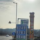 현대오일뱅크(주)직영 천안현대주유소 | 천안시민분들 여기서 주유하세요~ 대박 정보 공유❤️