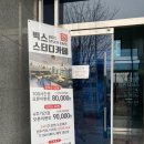 빅스스터디카페평화동신점