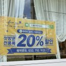 인천 청라 헤어샵 레이어드 C컬펌 잘하는 곳 프롬미 헤어 미정 원장님 후기