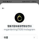 협동조합마음정원영성센터