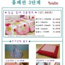 홈패션 이미지