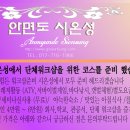 시온성펜션