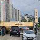 형산강횟집 이미지