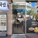 가마솥 순대국밥 야당점 이미지