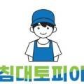 침대토피아청주 이미지