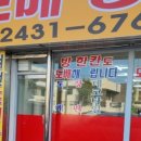 여천도배장판